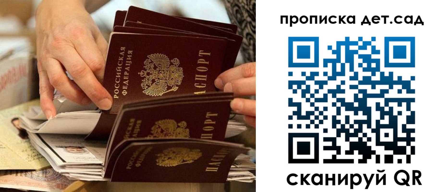 временная регистрация поиск в Спасске-Дальнем