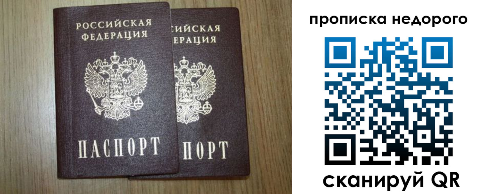 прописка 2025 в Спасске-Дальнем
