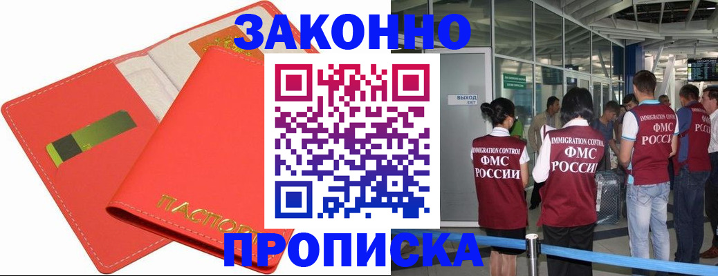 временная регистрация поиск в Спасске-Дальнем