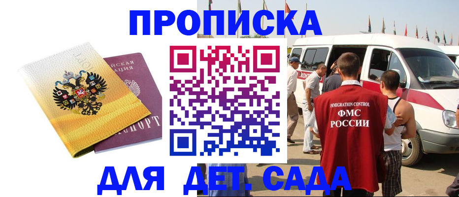 временная регистрация 2025 в Спасске-Дальнем