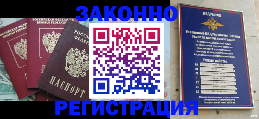временная регистрация поиск в Спасске-Дальнем