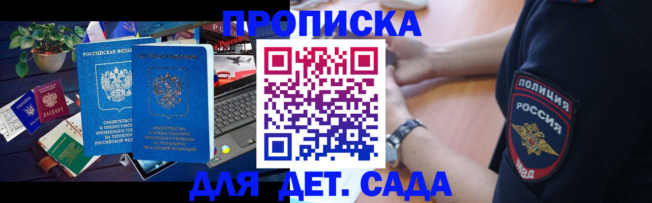 временная регистрация адрес в Спасске-Дальнем