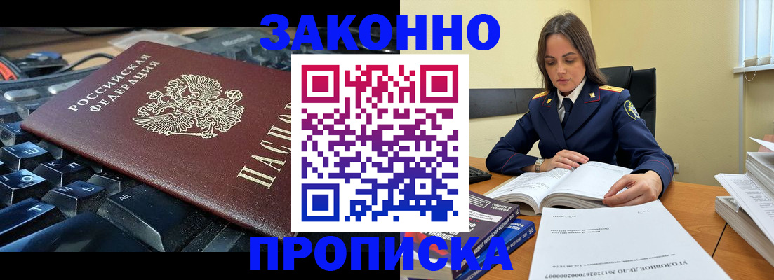 временная регистрация гарантия в Спасске-Дальнем